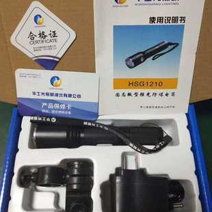 华士光HSG1200 带支架防爆手电筒 1210强光多功能巡检手电