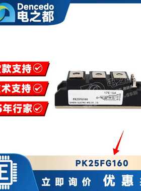 PK25FG160 MODULE 可控硅模块 原装全新