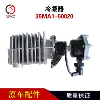 冷凝器35MA1-50020银隆公交电动车配件纯电动公交车客车配件大全