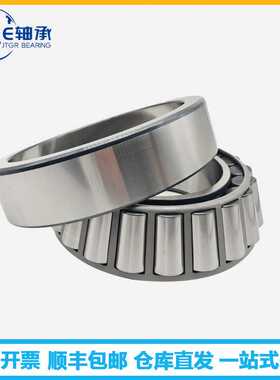 JTGE轴承HR32944 32044 30244 32244圆锥滚子轴承减速机 矿山机械