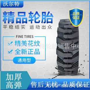 16.5 17.5 19.5保护链轮胎 滑移装 载机轮胎10