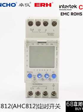 THC-812带欧洲六国语言可编程时控开关AHC812可编程定时开关