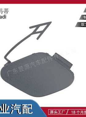 T4A13477LM适用于路虎捷豹XF-PACE 前小拖车盖