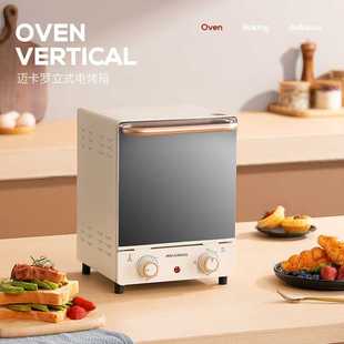 迈卡罗MC-KX12M电烤箱家用多功能烘焙小型烤箱发酵烤鱼烤鱼功能