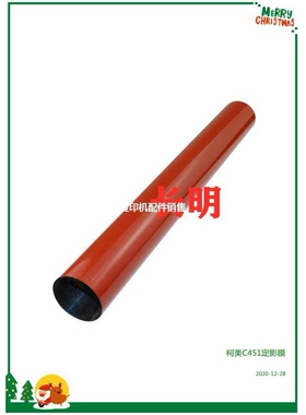 适用 柯美BHC452 552 652 554 554E C654 654  754定影膜 加热膜