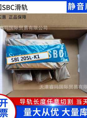 韩国SBC滑块 SBI20SLL SBI25SLL SBI30SLL SBI35SLL SBI45SLL 现