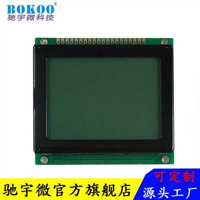 LCD12864 液晶屏 CYW-B12864C 3寸液晶模块 LCD3.2寸/2.8寸/4.3寸
