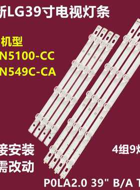 适用LG 39LN549C E-CA电视背光灯条P0LA2.0 39