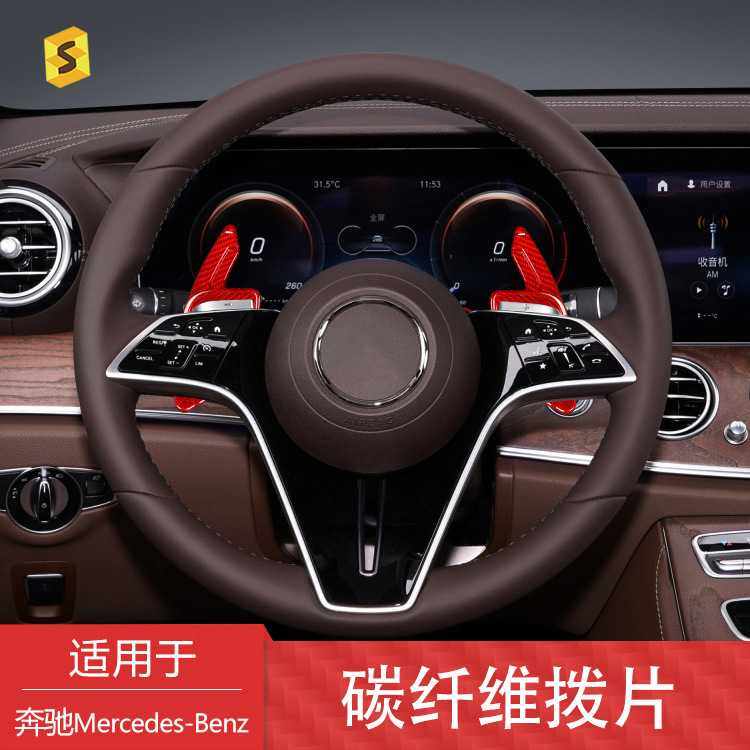 跨境适用于奔驰C级E级AMG新能源方向盘换挡拨片真碳纤改装拨片,模玩/动漫/周边/娃圈三坑/桌游,模型制作工具/辅料耗材,淘宝优惠券,粉丝福利购,淘宝优惠卷