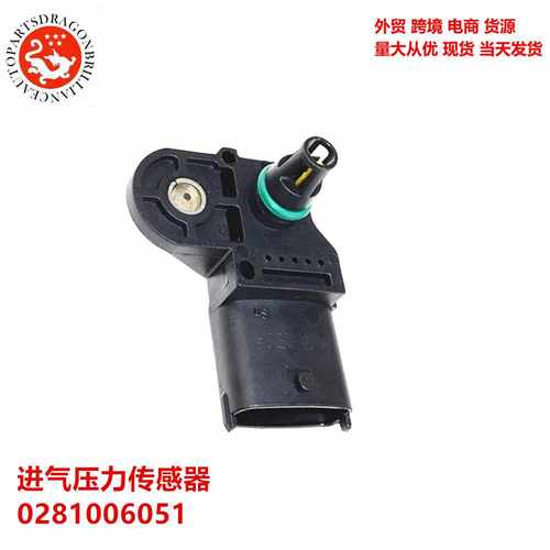 跨境汽车配件进气压力传感器 0281006051 55568176 TMP128 MP216