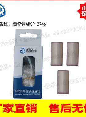 意大利原装进口高压泵RR15.20/15.25 /18.16 配套陶瓷管ARSP-2746