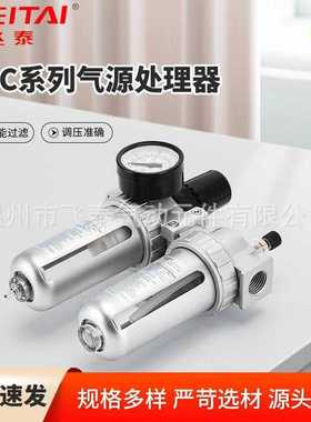 山耐斯型SFC200/300/400调压过滤器二联件油水分离器飞泰feitai
