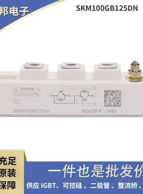 德国高频IGBT模块SKM200GBD126D1S SKM300GBD12T4 SKD75GAL123D