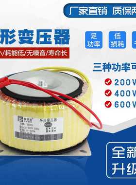 环形变压器步进驱动器配变压器电源200W/400W/600W220V转50VAC