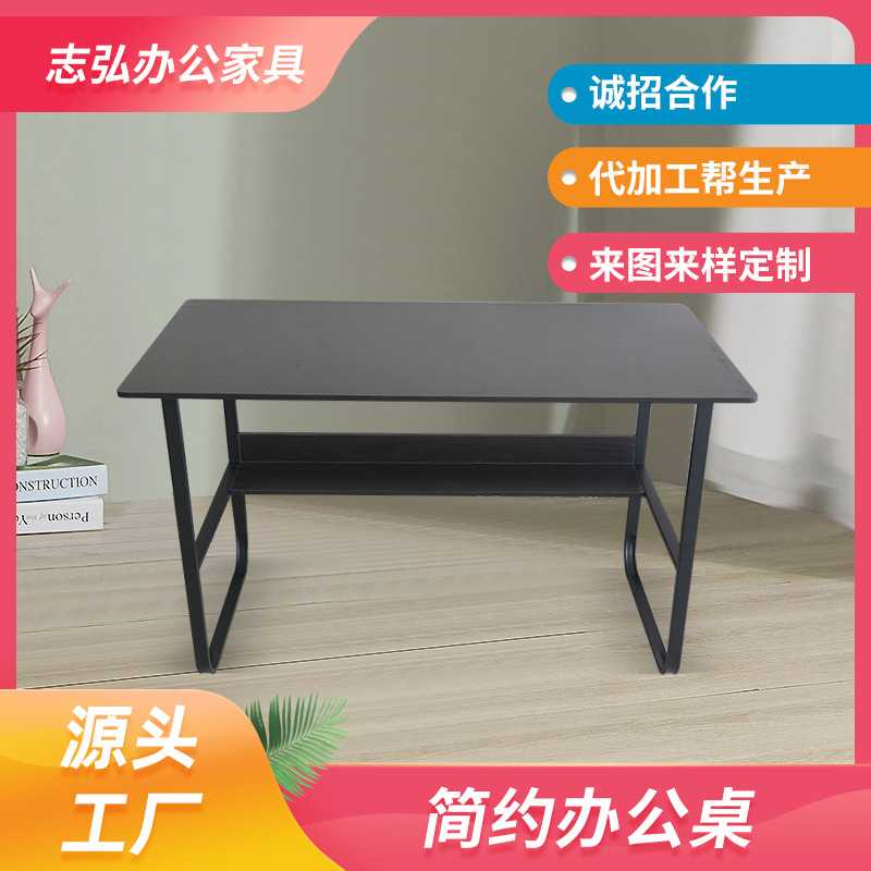 志弘办公家具 现代简约办公桌 职员电脑桌 办公室书桌  源头厂家