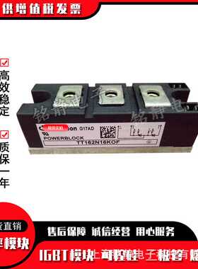 TT122N18KOF TT122N20KOF TT122N22KOF可控硅TT122N24KOF N16KOF