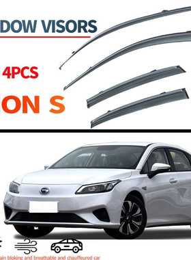 适用广汽埃安S车窗遮阳板GACAion2019Windowvisors亚克力加厚