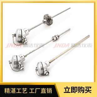 温度传感器WRNK铠装 k热电偶金属法兰热电阻JNDA耐高温不锈 pt100