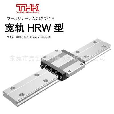 THK导轨滑块 HRW17CR HRW21CR HRW27CR HRW35CR HRW50CR SHW12CRM