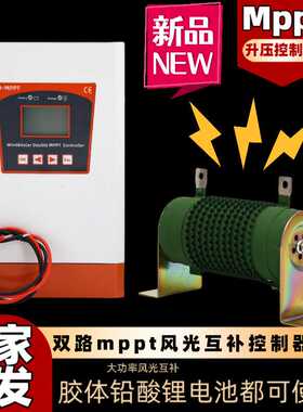 200W400W500W600W800W1KW 风力发电机 太阳能 风光互补路灯控制器