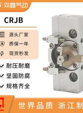 微型旋转摆动气缸CRJU/CRJB05CRJB1-90 CRJB1-100CRJB1-180MCRJ-E