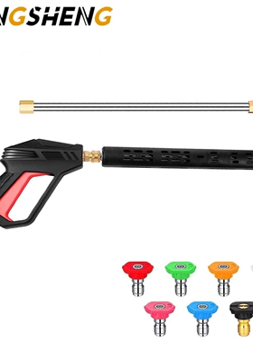 跨境高压清洗机喷枪水枪加长杆M22接头加喷嘴I水枪套装4000PS