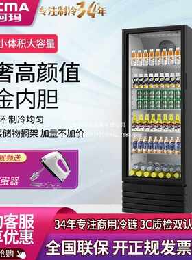 澳柯玛316升冷藏展示柜便利店保鲜饮料柜超市商用冰箱立式冰柜