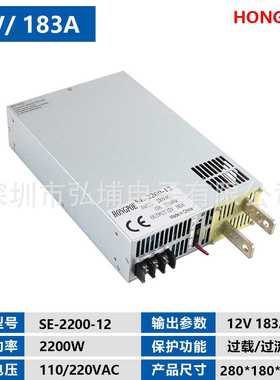 开关电源2200W 12V 183A 0-5V模拟信号控制输出0-12V SE-2200-12