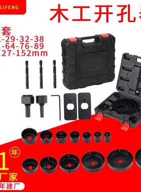 亚马逊款21pcs孔锯组套 打孔钻头 现货 19-152mm木工开孔器