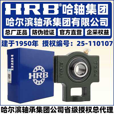 HRB 哈尔滨轴承 UCK 206 207 208 209 210   带座外球面