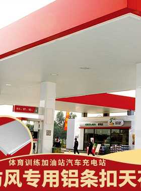 条形铝条扣天花S300面铝合金条扣 加油站白色防风铝条扣吊顶厂家