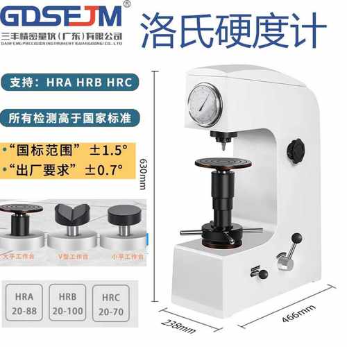 HR-150A洛氏硬度计台式洛氏硬度仪HRC金属表面硬度机热处理硬度计