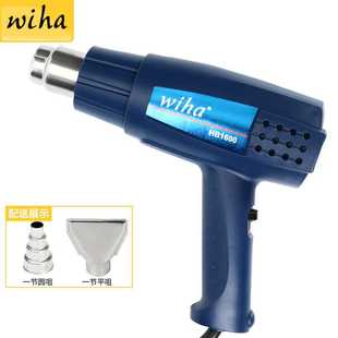 HB1600两档双段速热风枪1600W工业热风筒电烤枪 WIHA 全国顺丰 包邮