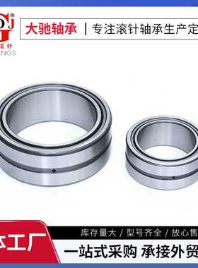 原厂高温滚针轴承NA4956NA4928钢制助力车钢厂机械配件针式