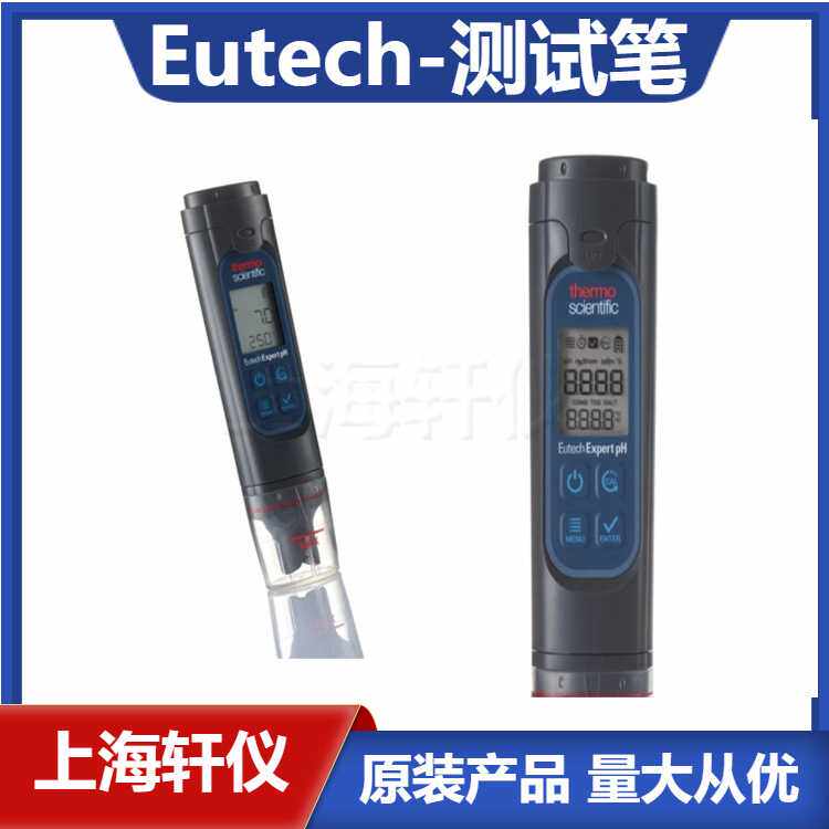 ELITEPHSPEAR 优特袖珍测试仪用于测量PH值有大尺寸双行数字显示