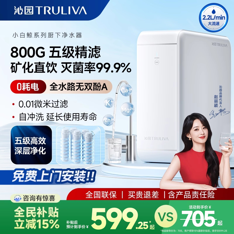 沁园超滤净水器家用直饮厨房自来水前置过滤器新款饮水机UU-O3011