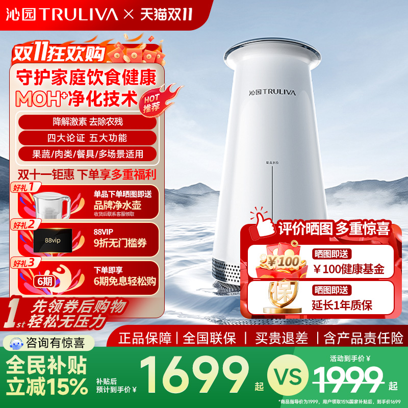 沁园果蔬消毒清洗机去农残