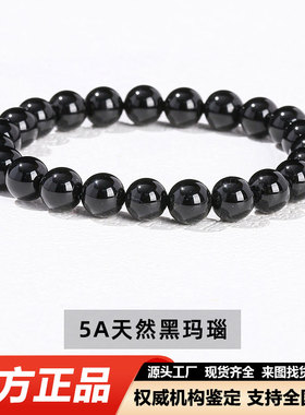 天然5A黑玛瑙手链烤色原石黑色玛瑙串珠手串小珠子正品男女款S13