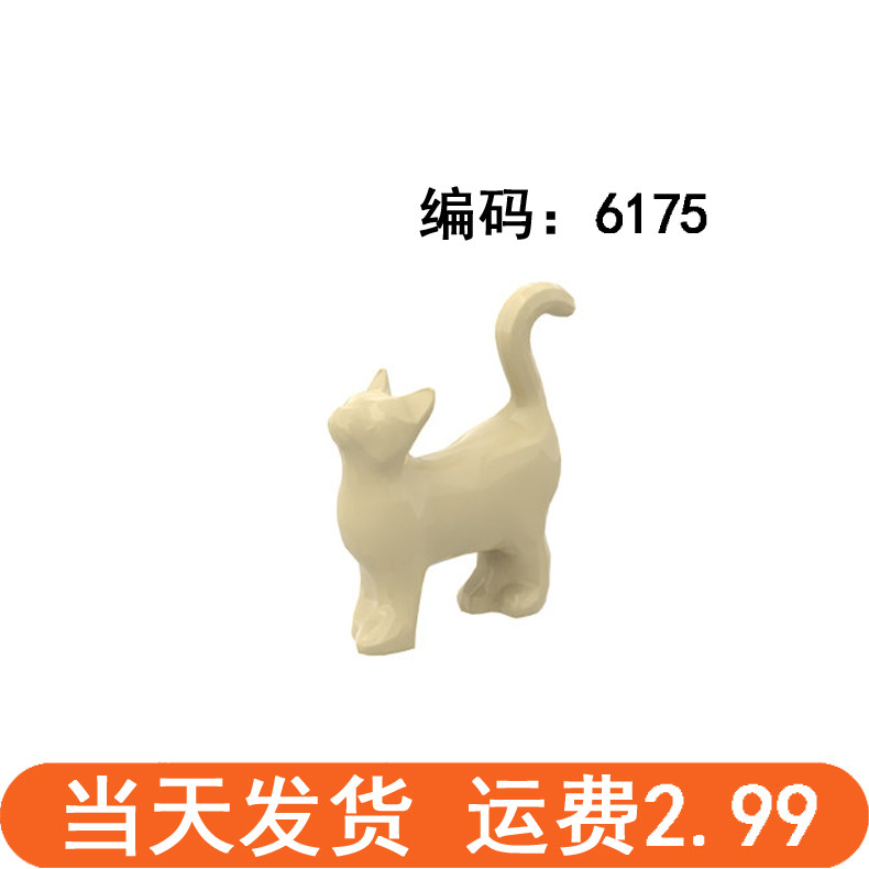 猫 兼容乐高 6175 白猫 普通塑料积木