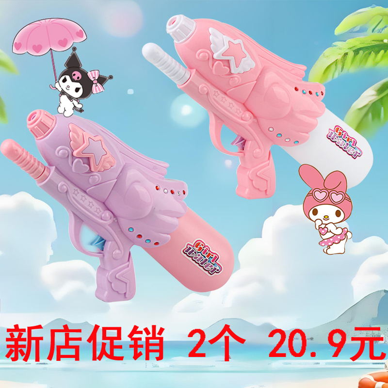 水枪玩具女孩喷水抽拉式打水仗