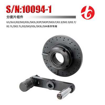 小型钻铣床附件 分度盘10094-1加工齿轮四方等零部件角度度数快速