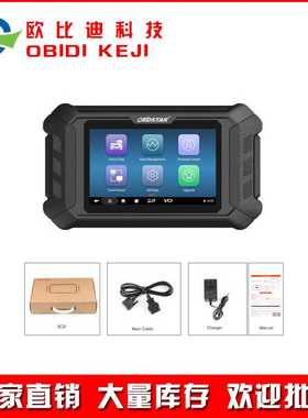 OBDSTAR ODO Master Full Version for Odometer Adjustment/ Oil