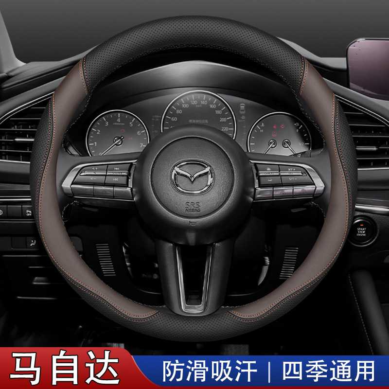 适用马自达3昂克赛拉方向盘套CX4 CX5睿翼CX30 CX50行也老马6把套