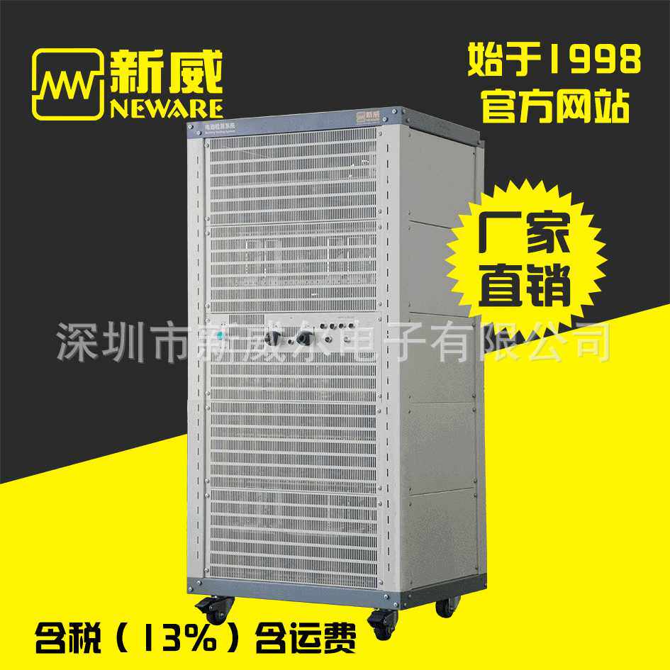 深圳新威 电池充放电测试仪 CT-4008-15V10A-NA电池容量测试仪