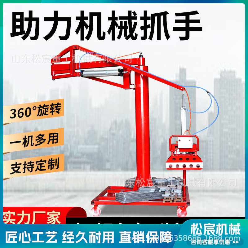 机械抓手移动平衡吊水泥神器气动助力旋转机械臂夹子起重搬运装卸