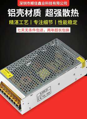 可调12V20A开关电源大体积集中电源240W监控电源AC转DC开关电源