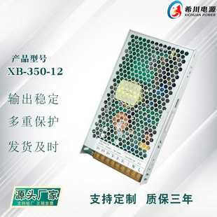 全电压 铝壳低纹波 超薄网壳电源12V 350W工业级 玻纤板 29A 希川