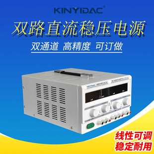 厂家 带5V3A固定输出 双路线性稳压电源30V双通道直流恒流源