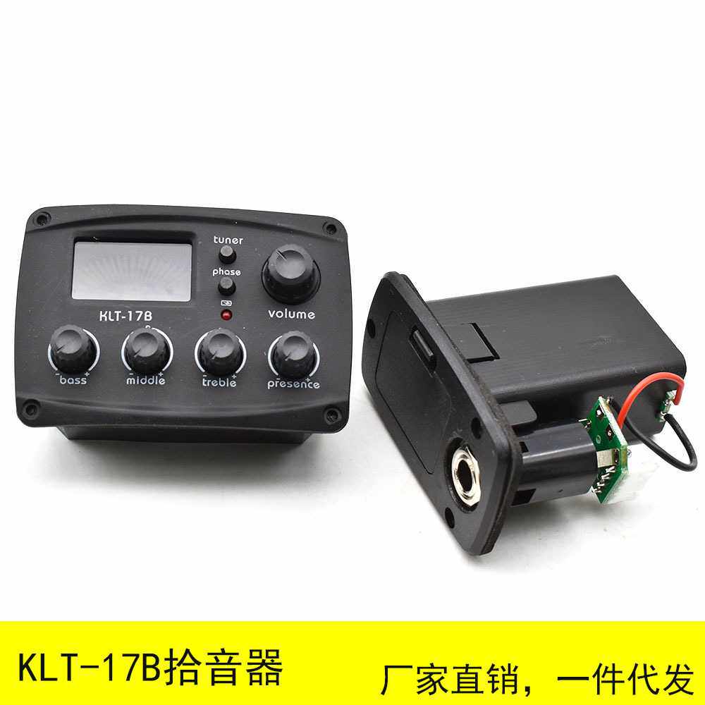 吉他拾音器四段拾音器KLT-17B十二平均律调音器四段拾音器电箱琴