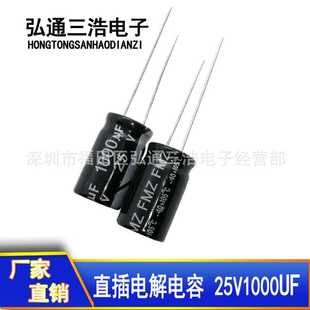 25V1000UF 全新直插铝电容电容1000UF25V 10X17 量大价可谈